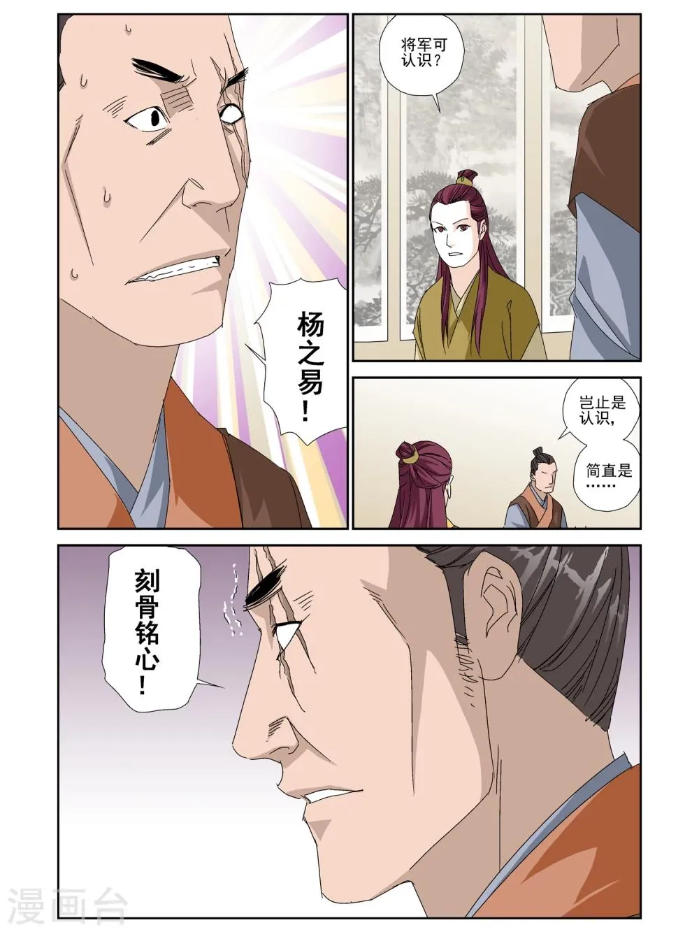 第22话 第7页