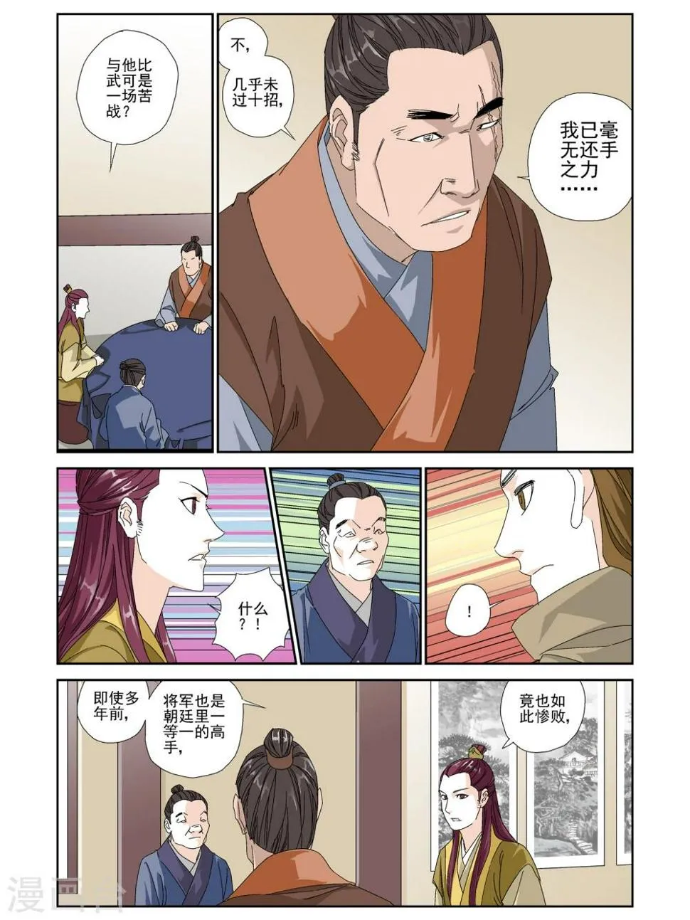 第23话 第1页