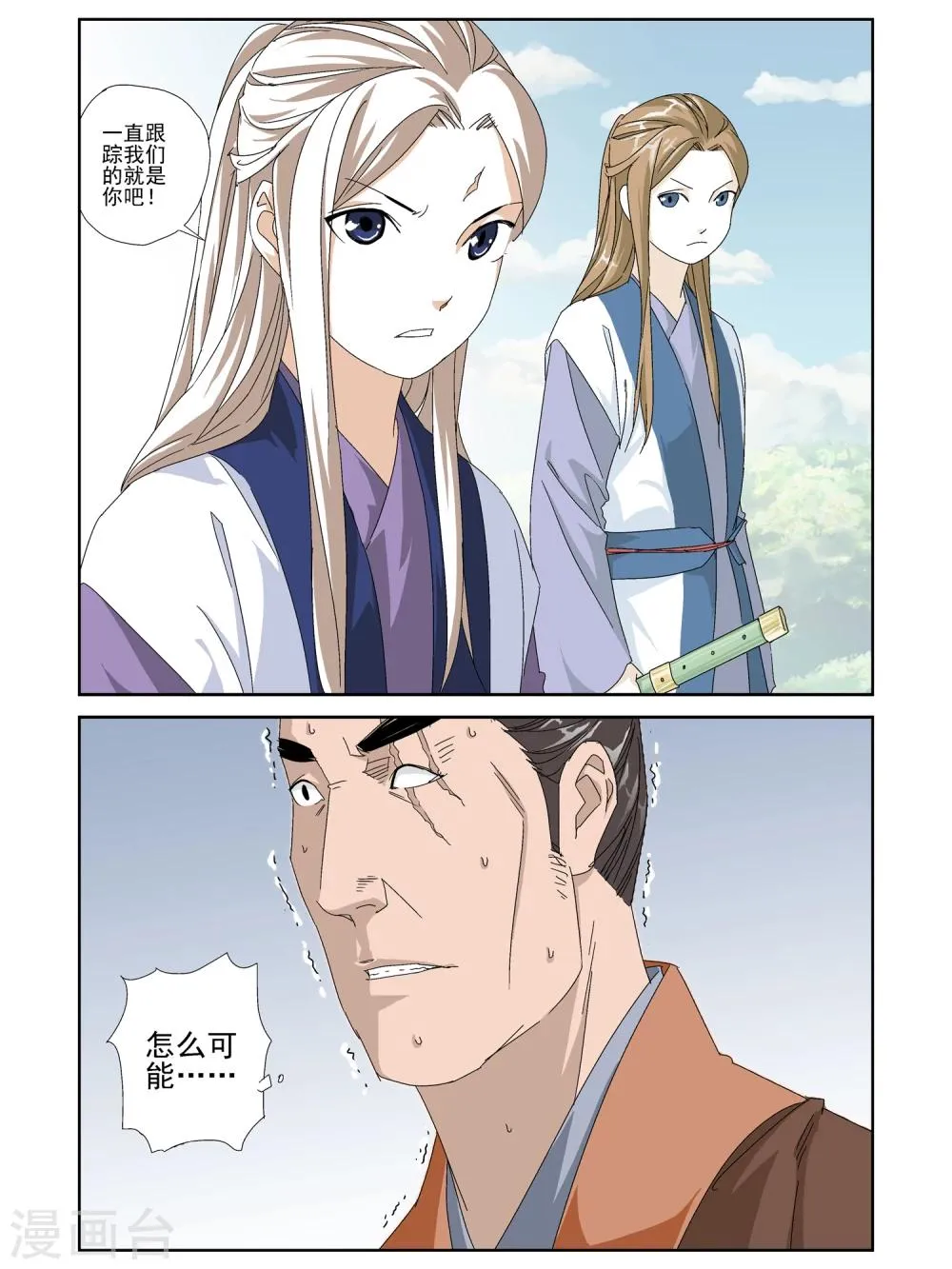 第23话 第7页