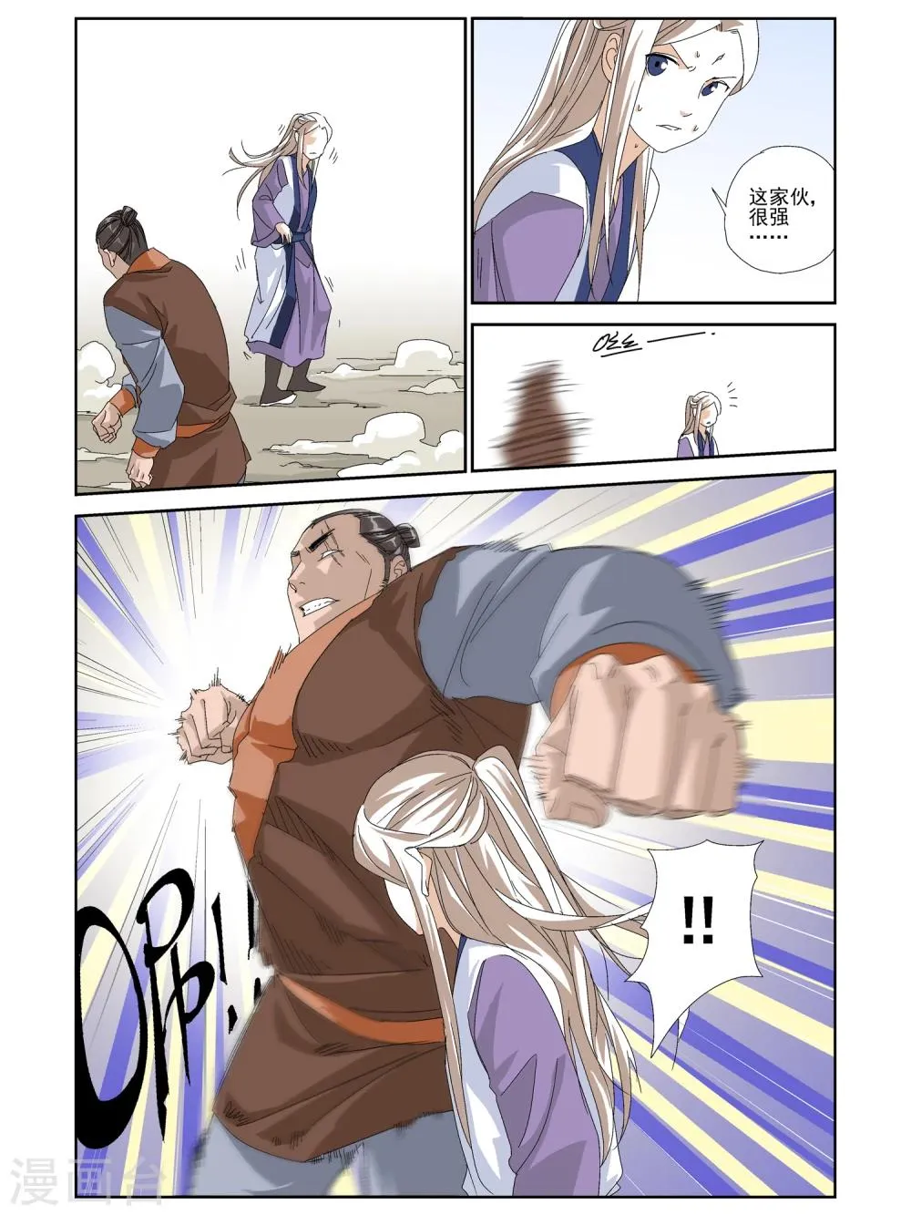 第24话 第2页