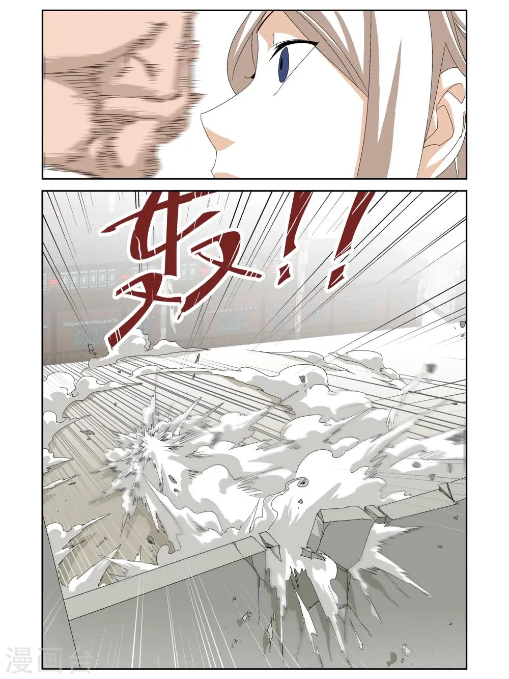 第24话 第3页