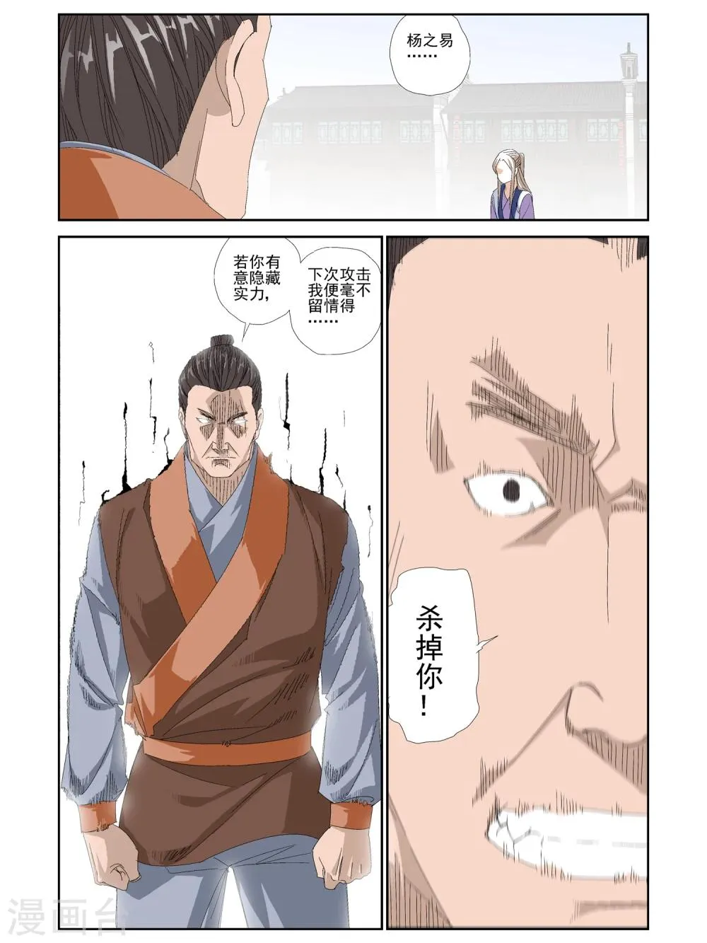 第24话 第7页