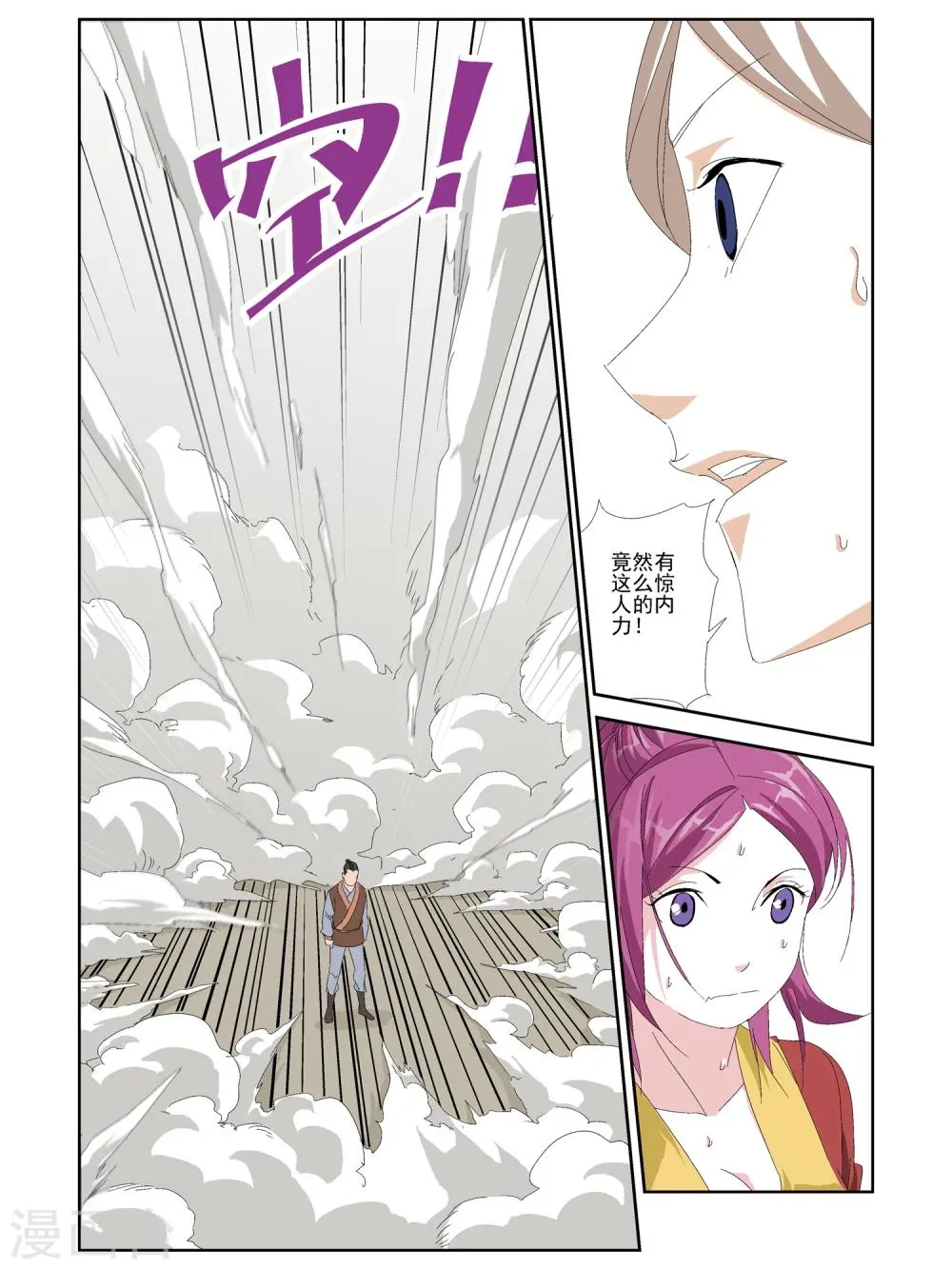 第24话 第8页