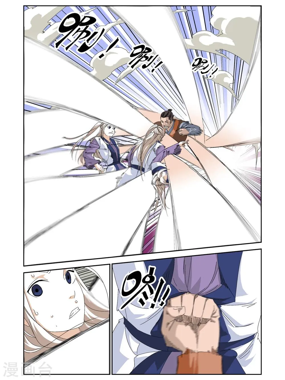 第25话 第3页