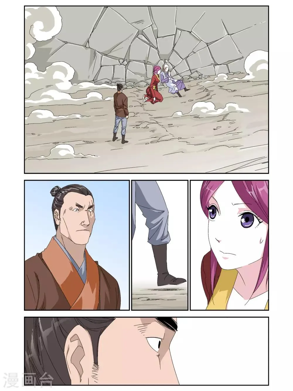 第26话 第1页