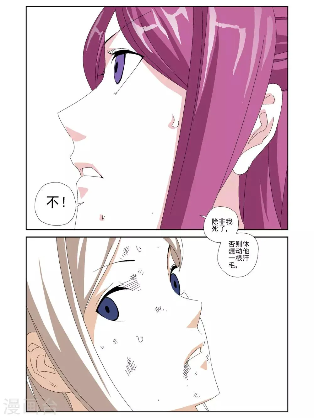 第26话 第4页