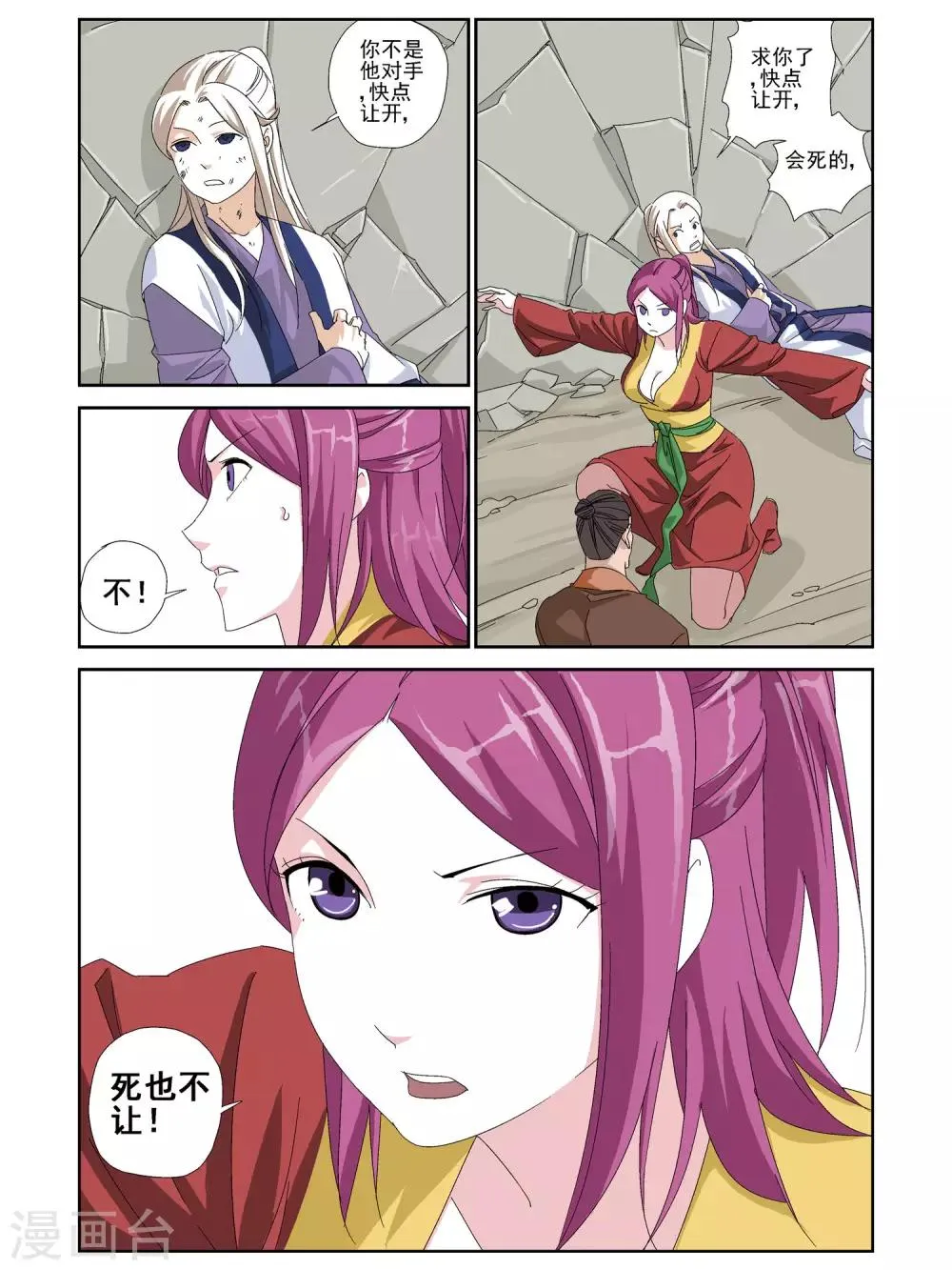 第26话 第5页