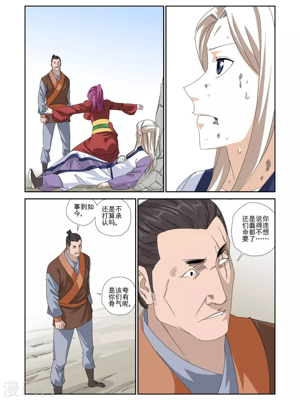 第26话 第7页