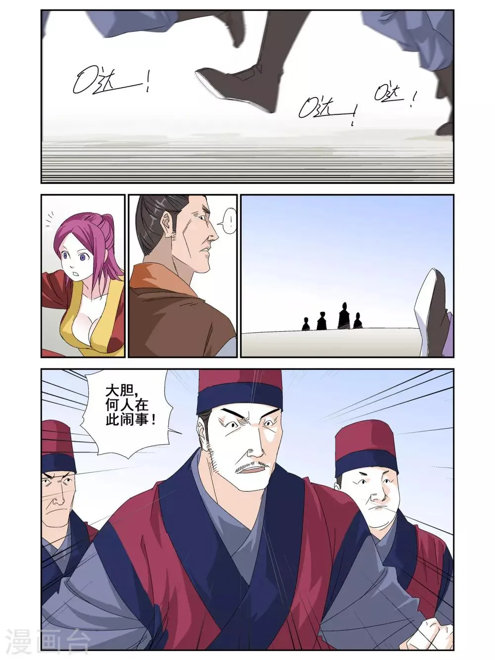 第26话 第8页