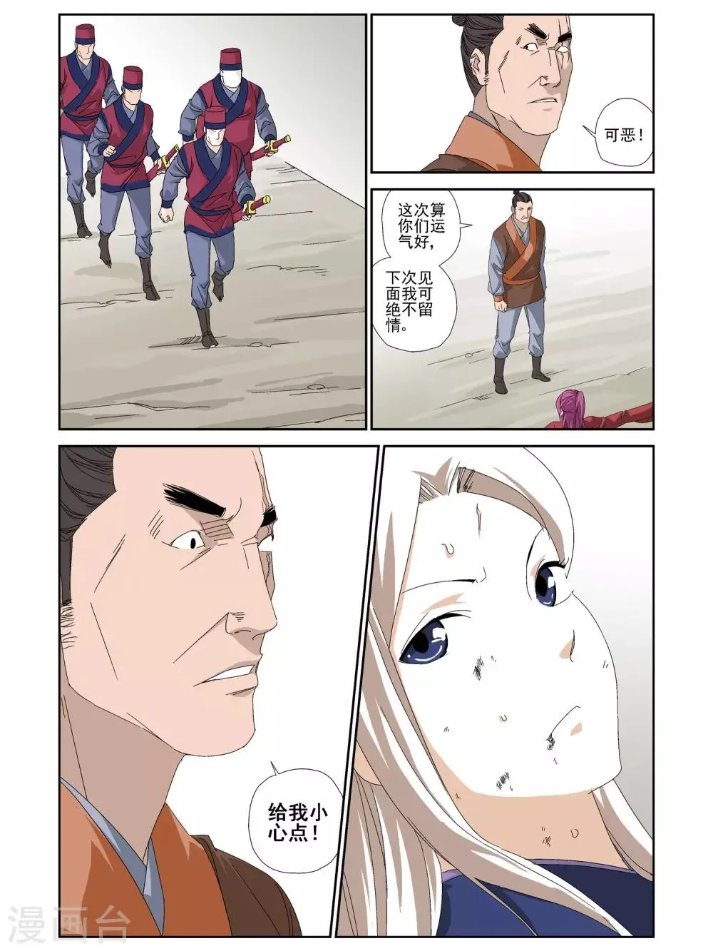 第27话 第1页