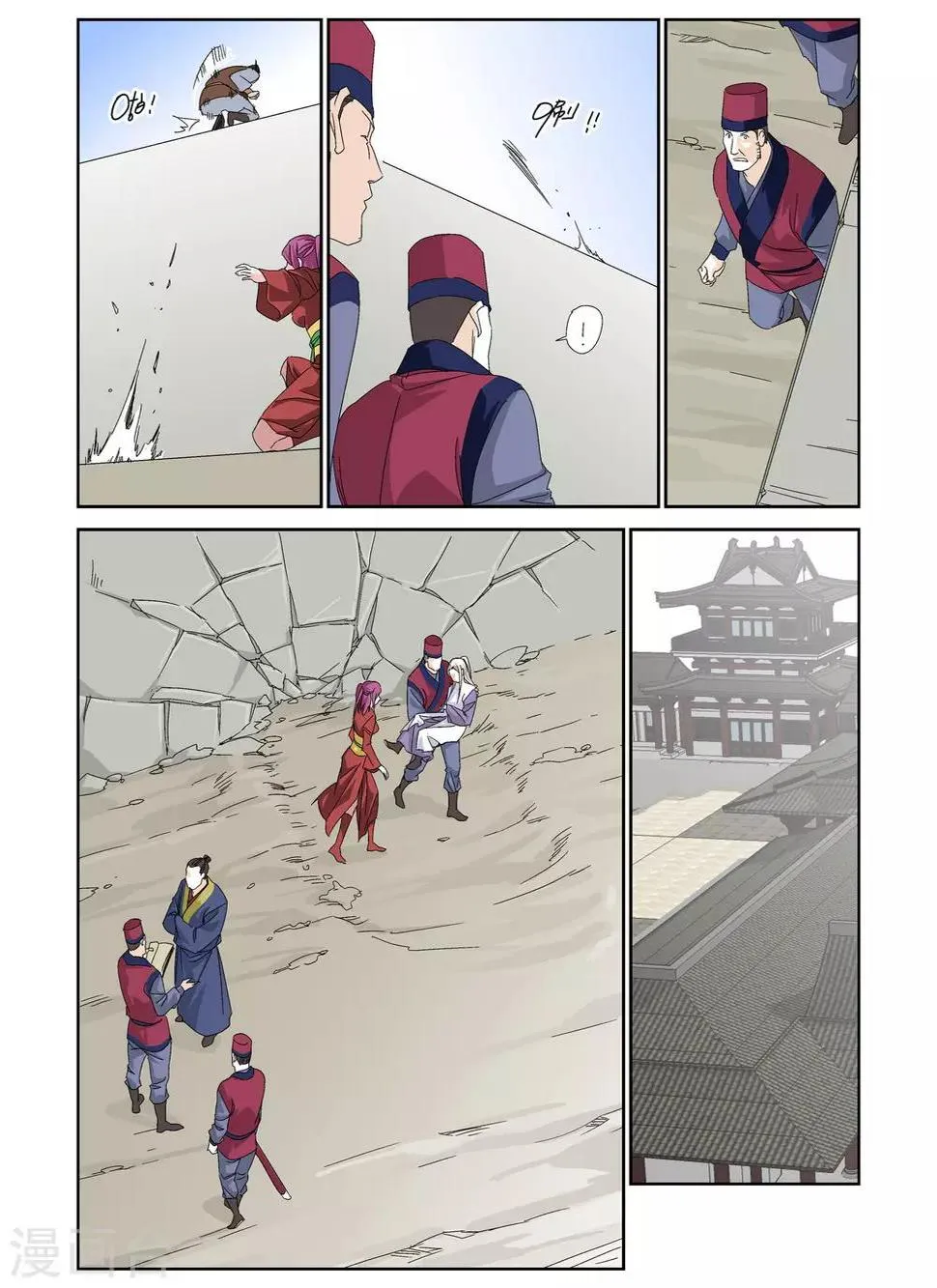 第27话 第2页