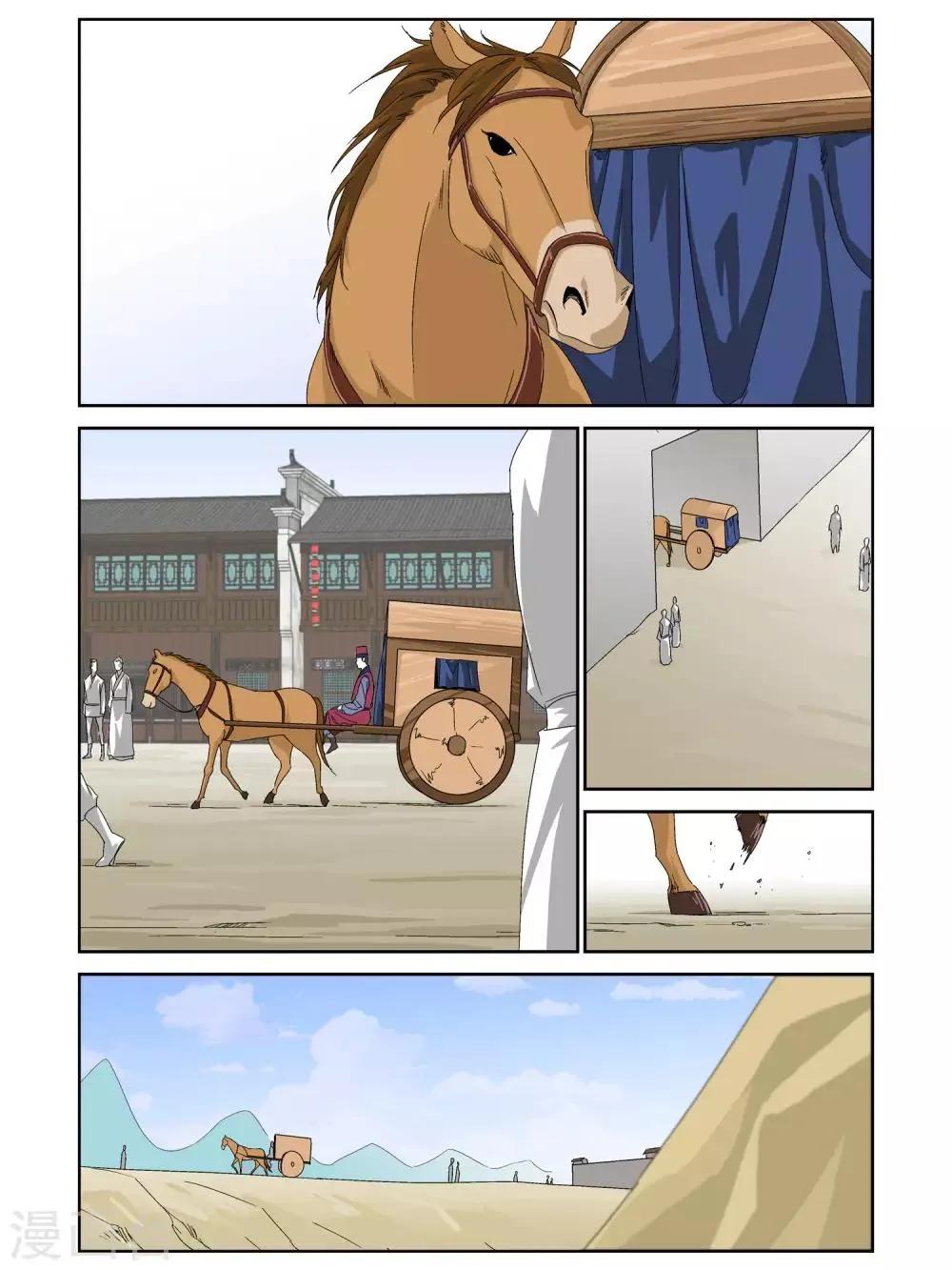 第28话 第1页