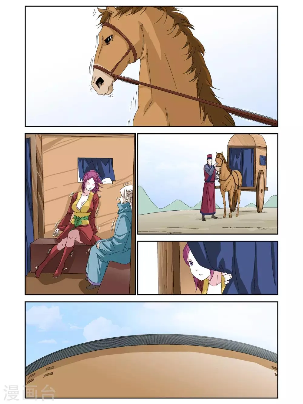 第28话 第4页