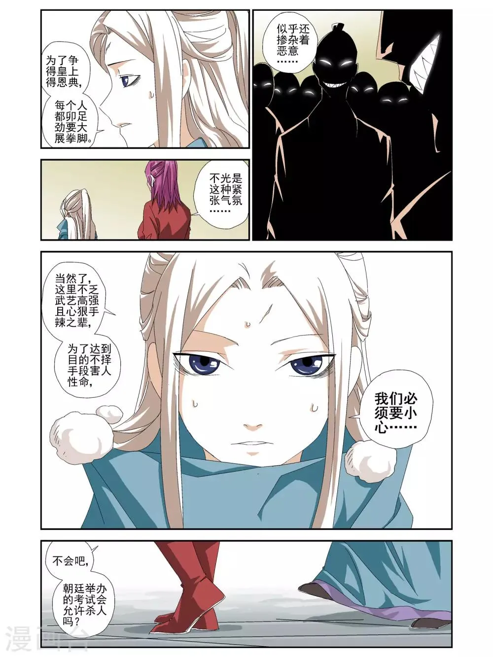 第29话 第2页