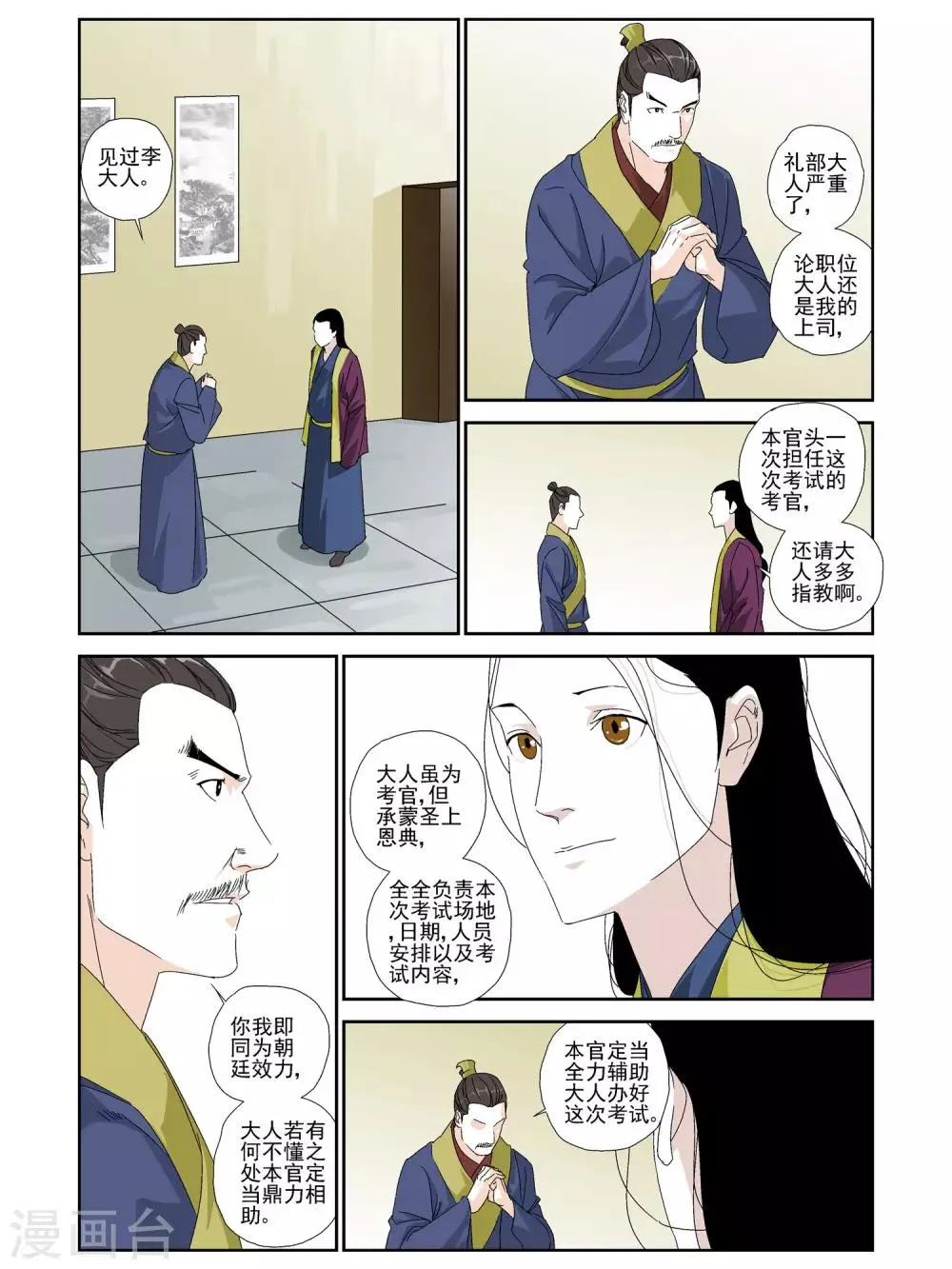 第29话 第4页