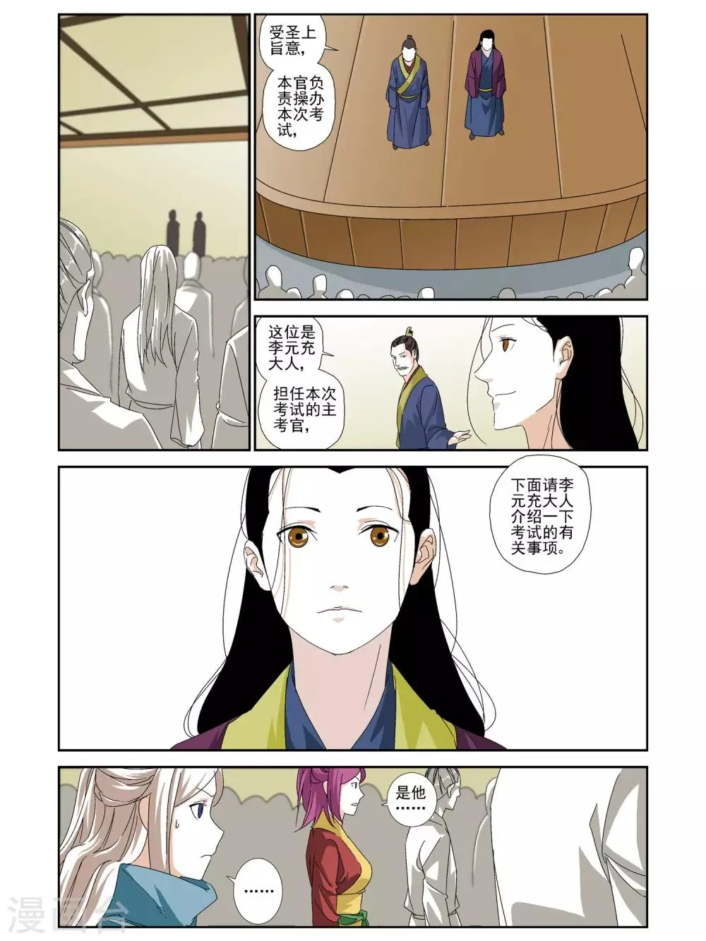 第29话 第5页
