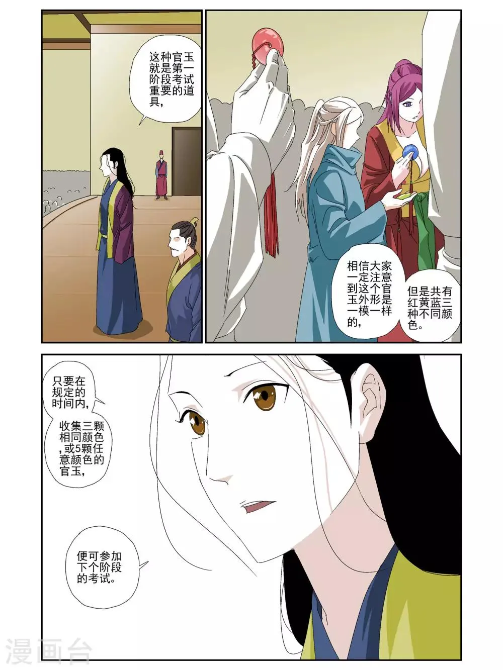第29话 第7页