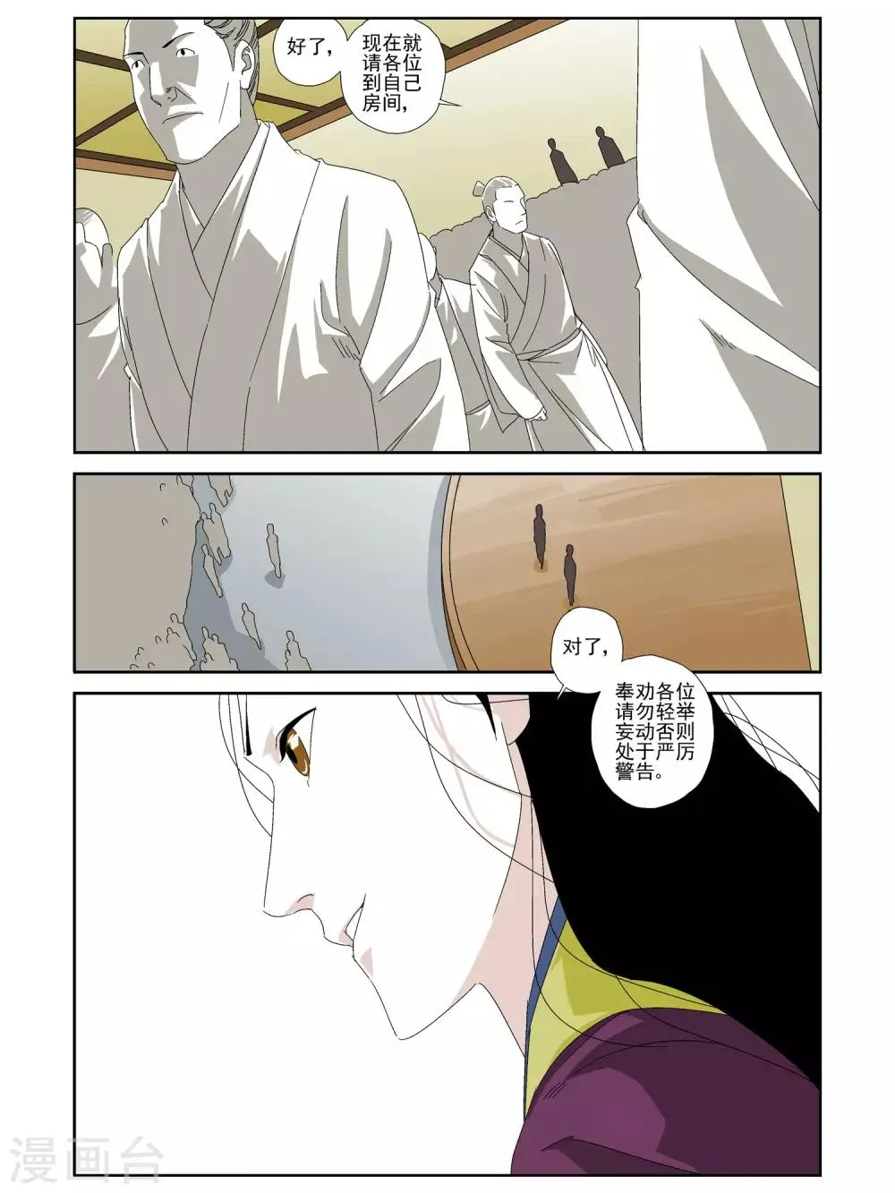 第29话 第8页