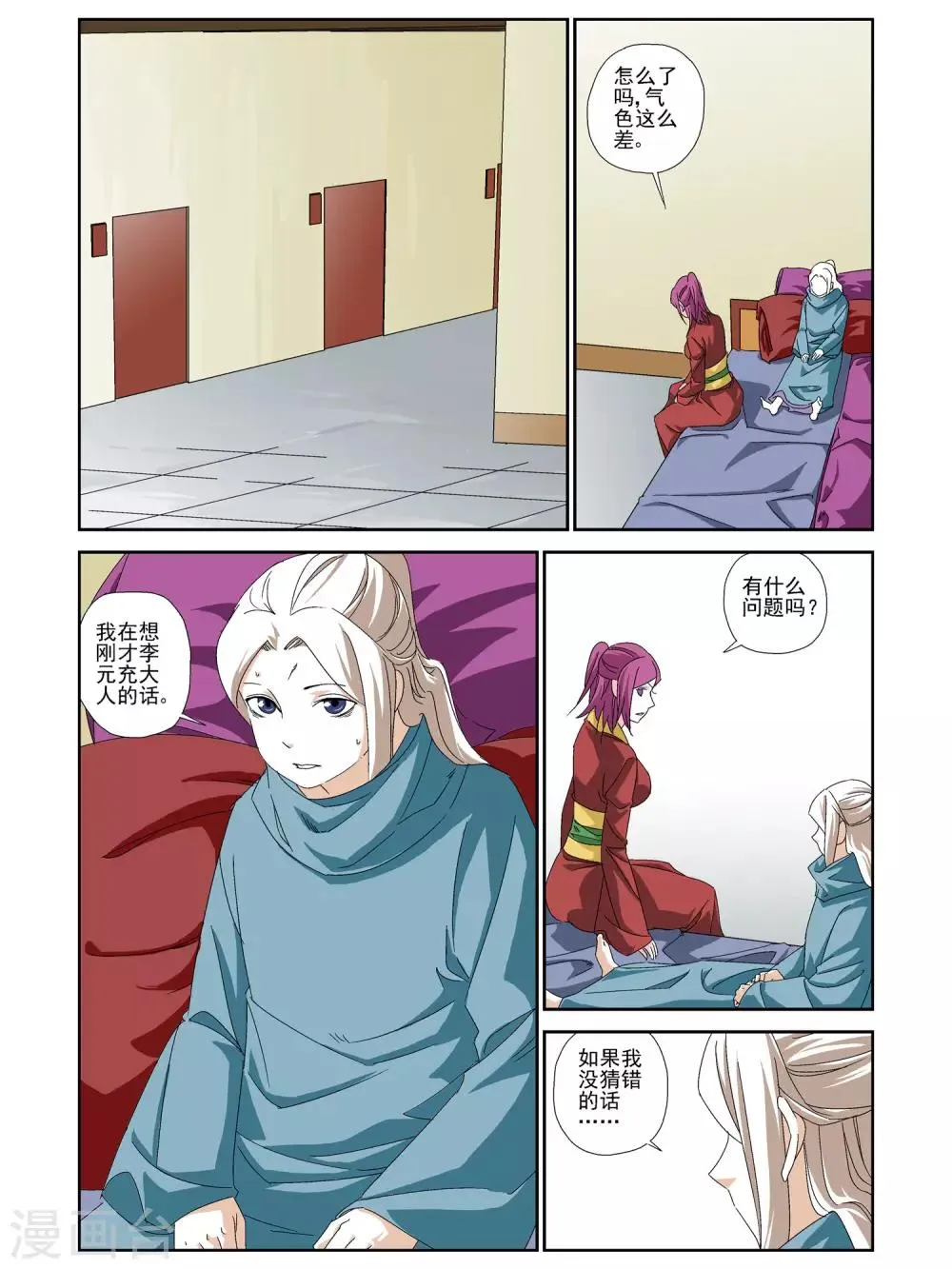 第30话 第1页