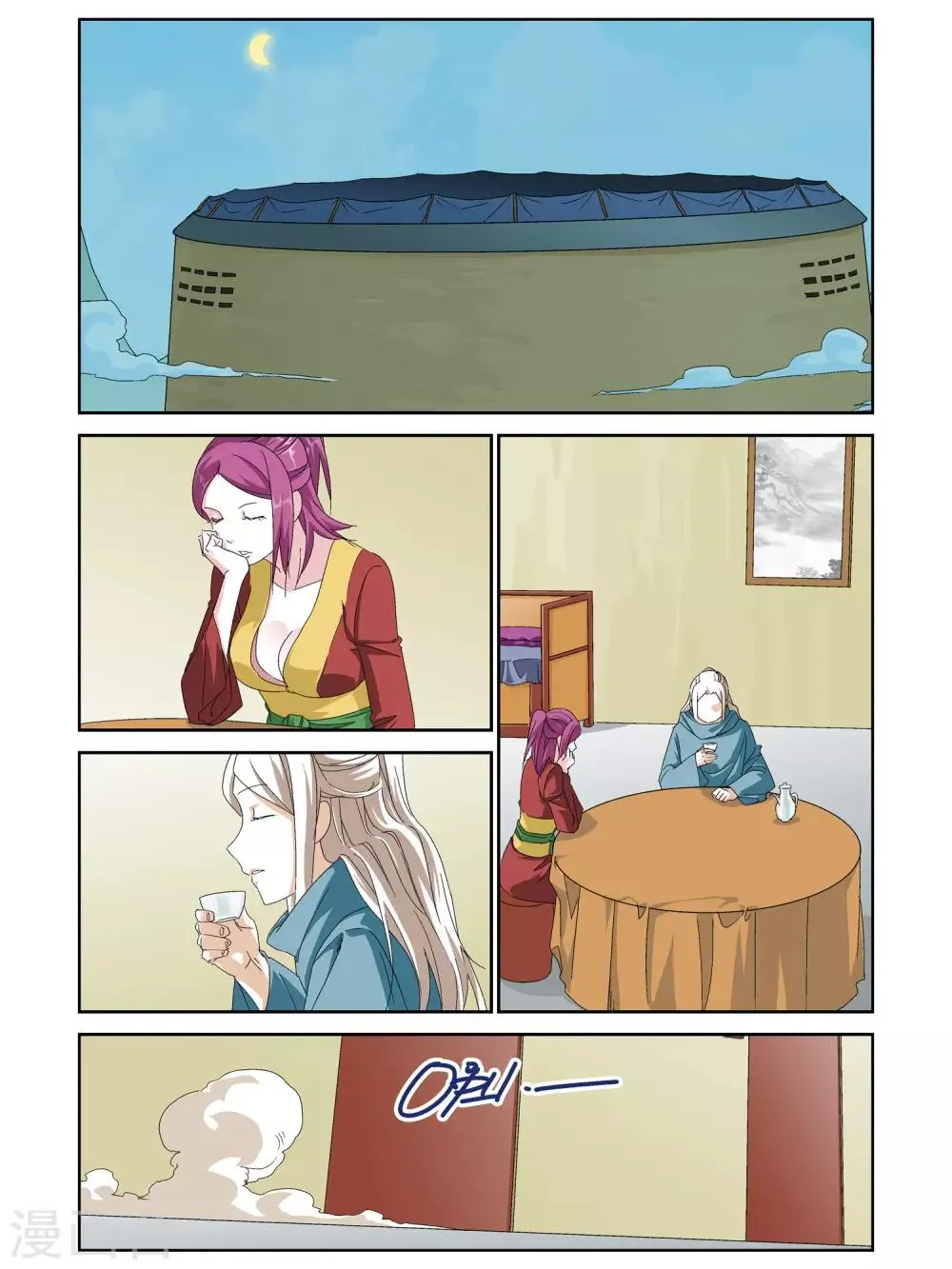 第30话 第4页