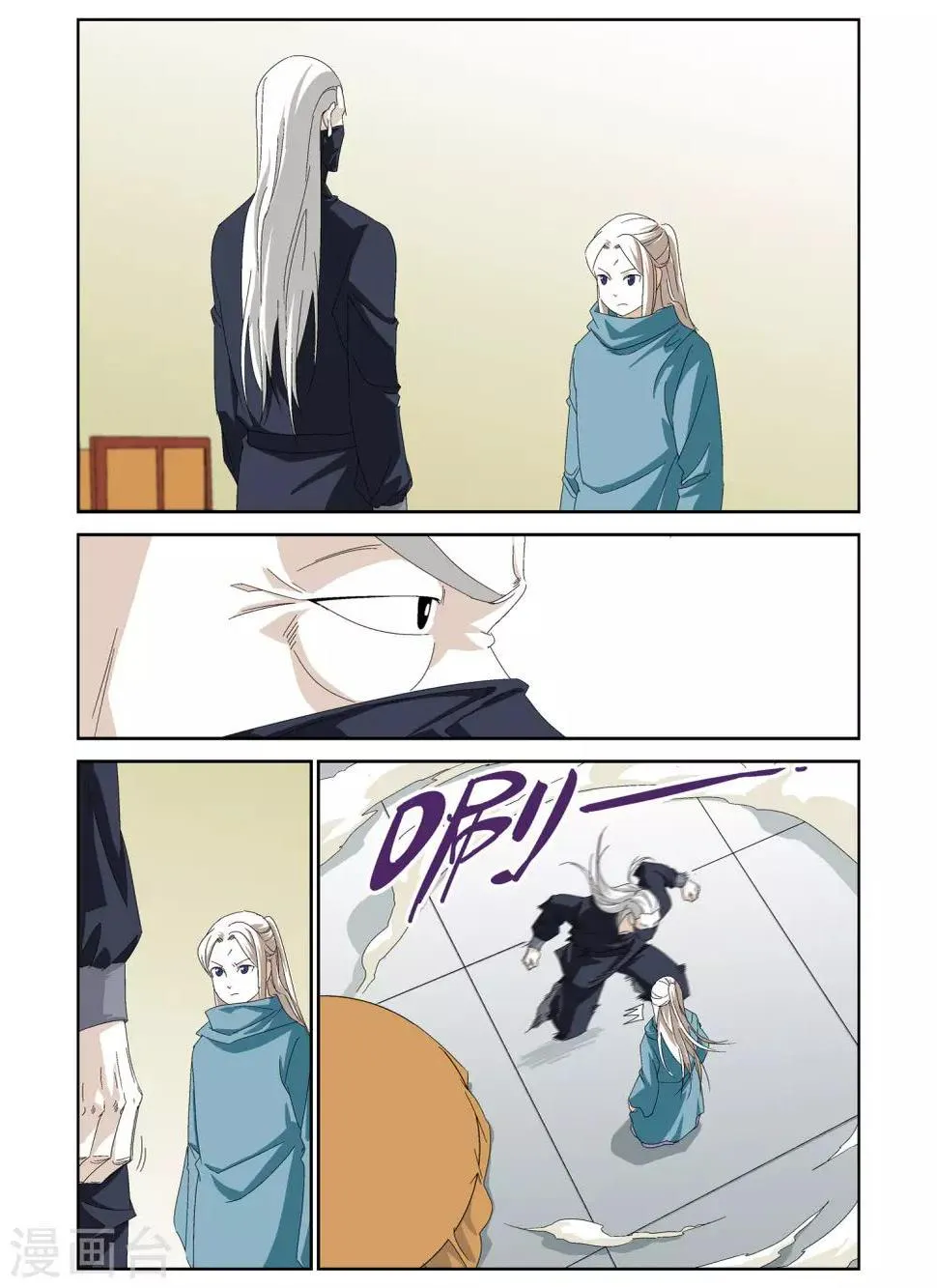 第31话 第1页