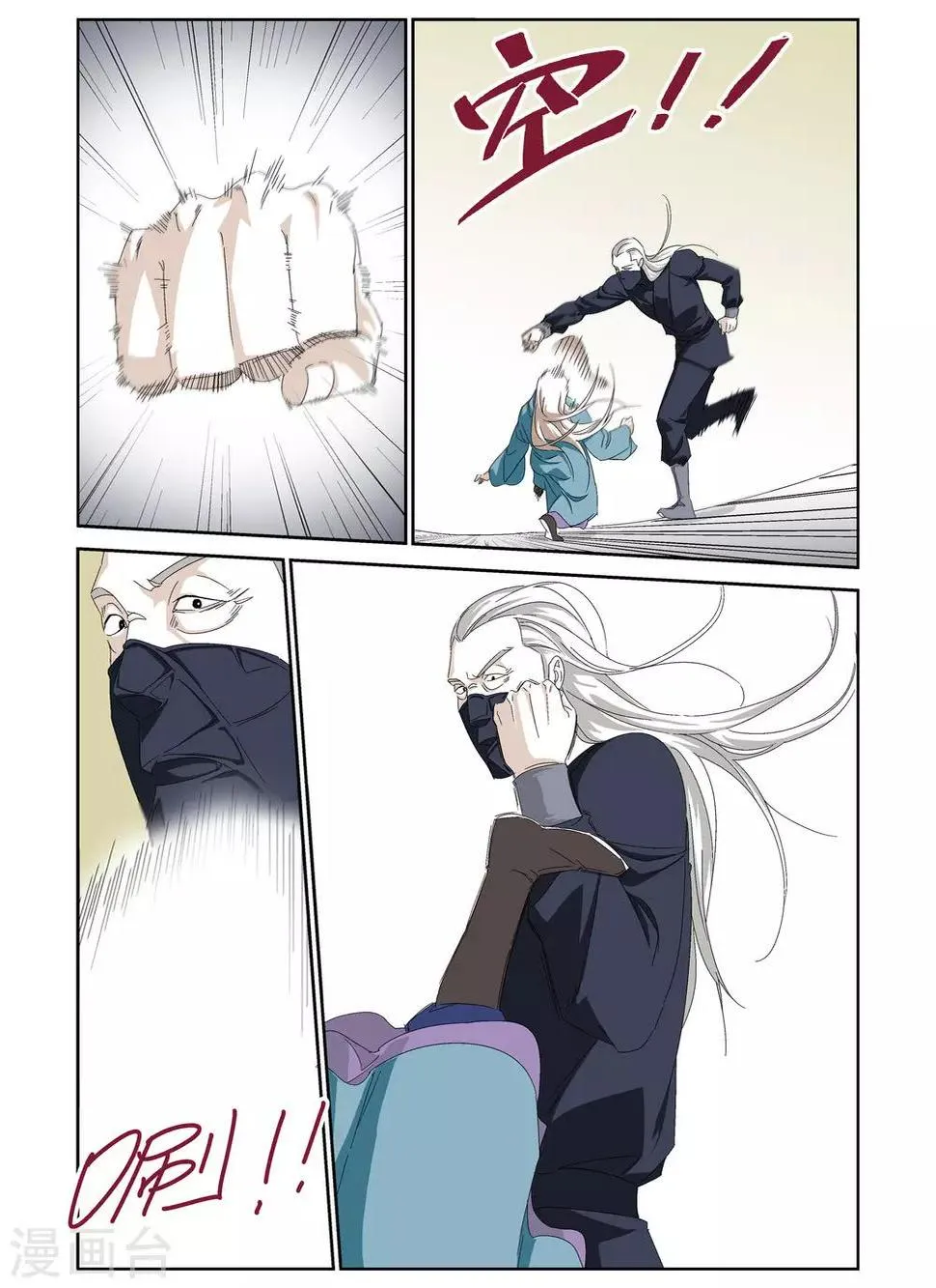第31话 第2页