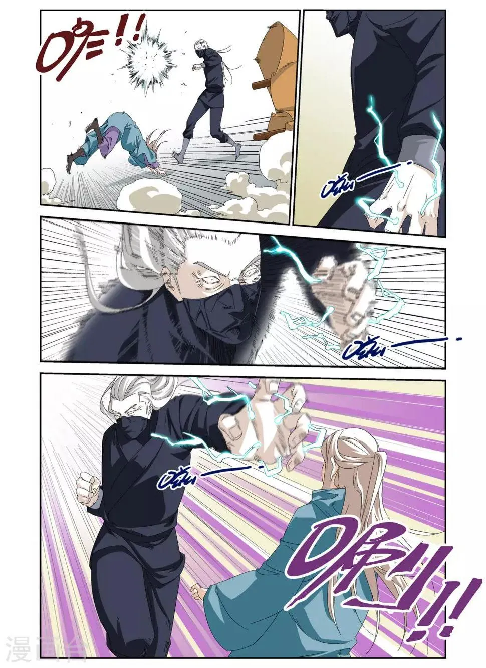 第31话 第3页