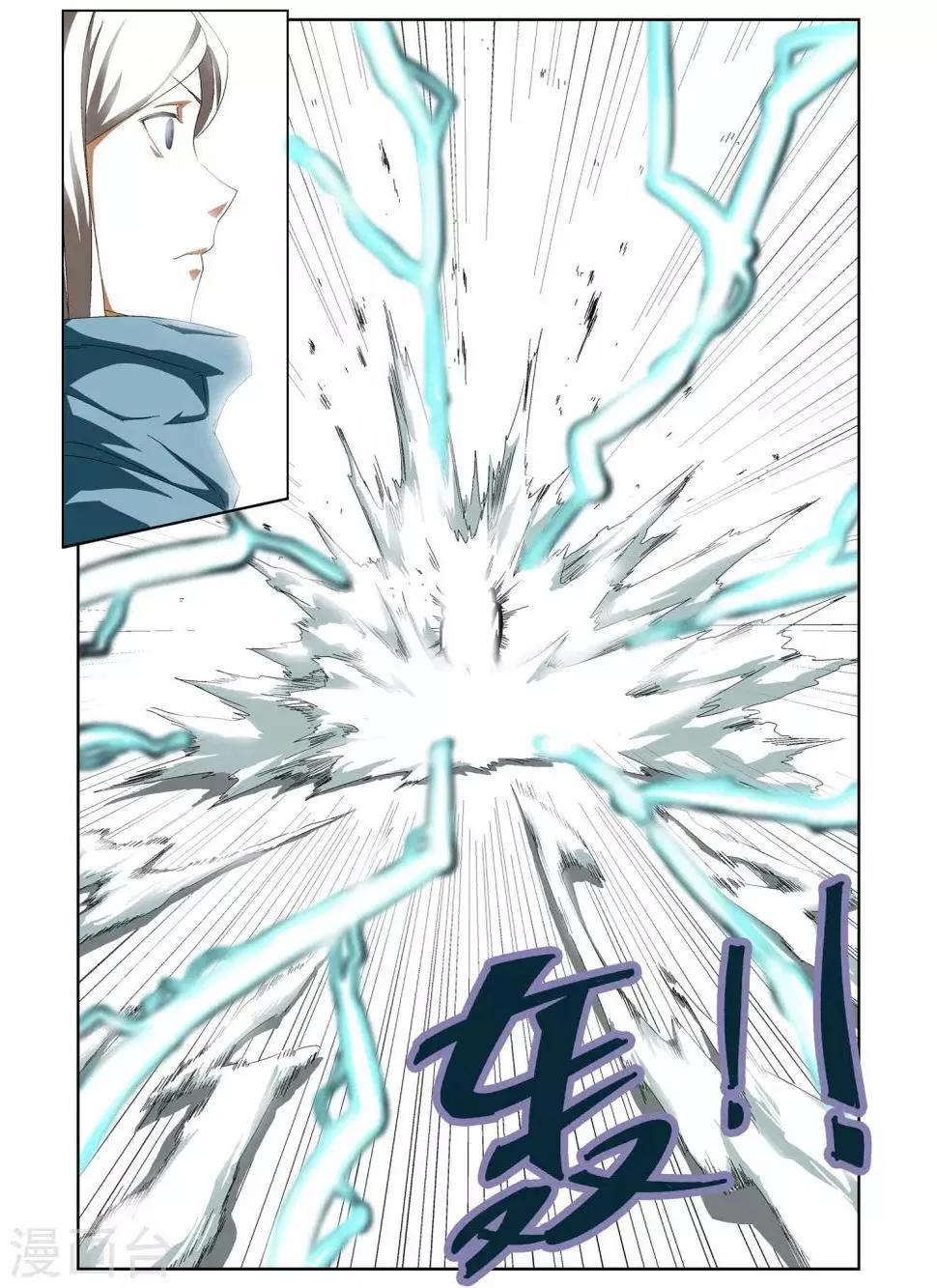 第31话 第4页