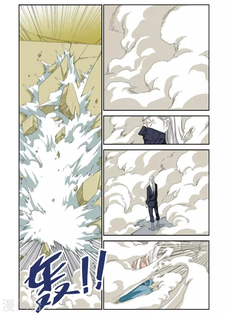 第31话 第5页