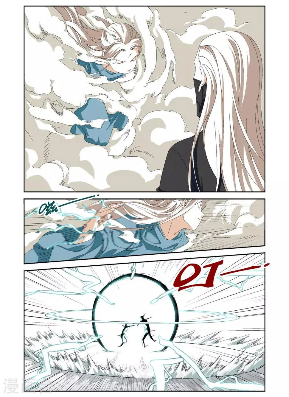 第31话 第6页