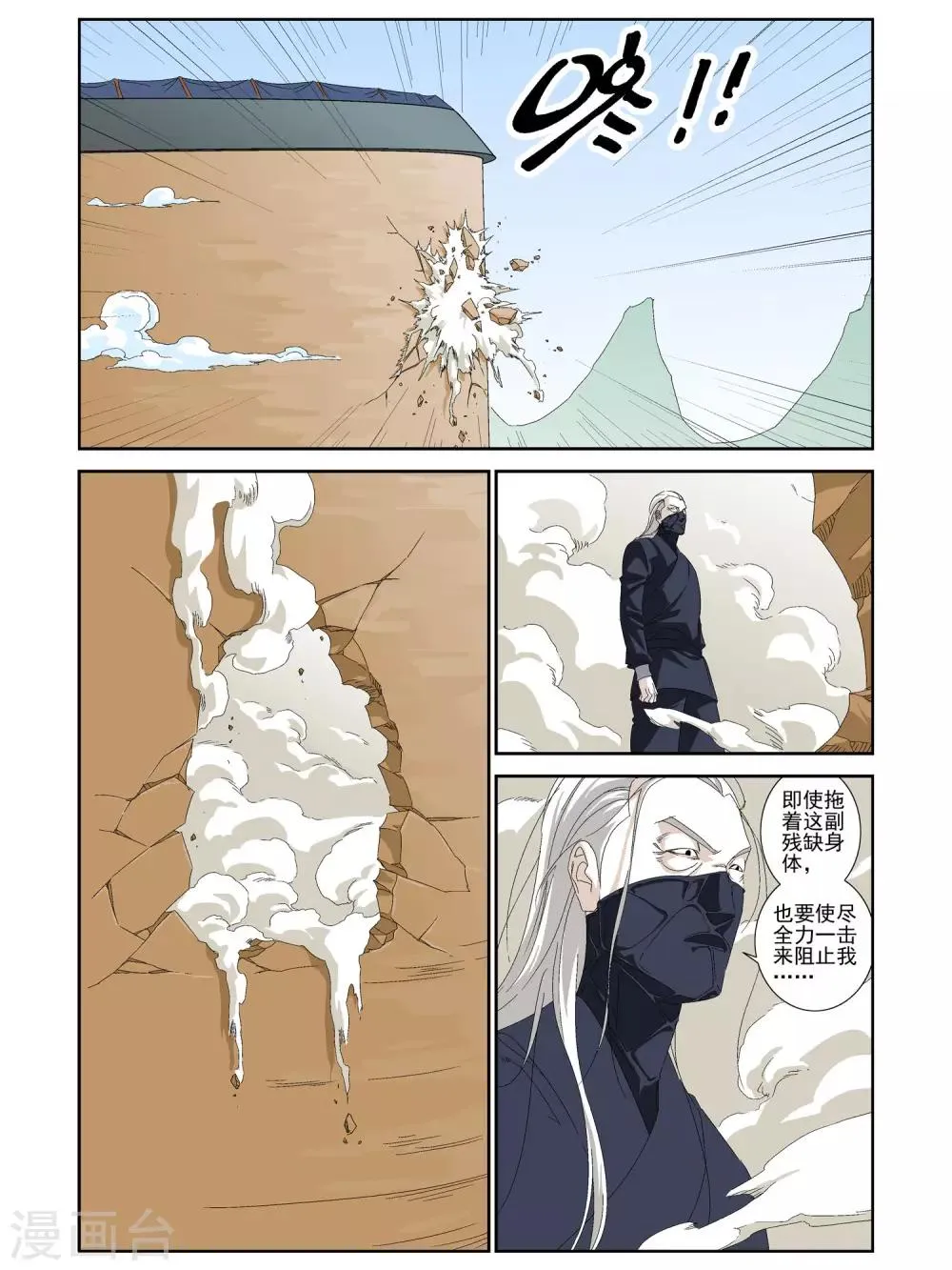 第31话 第7页