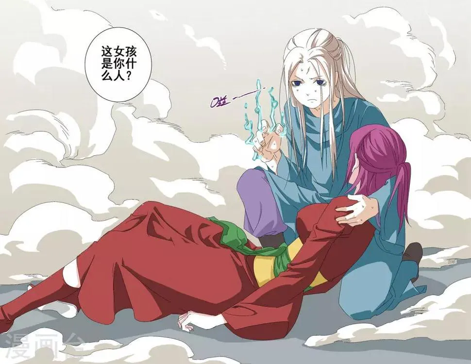 第31话 第8页