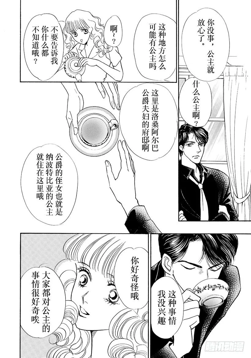 第2章 第4页