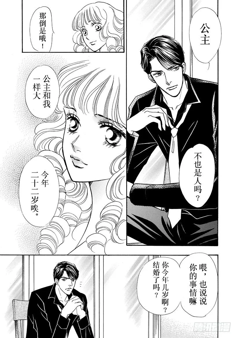 第2章 第5页