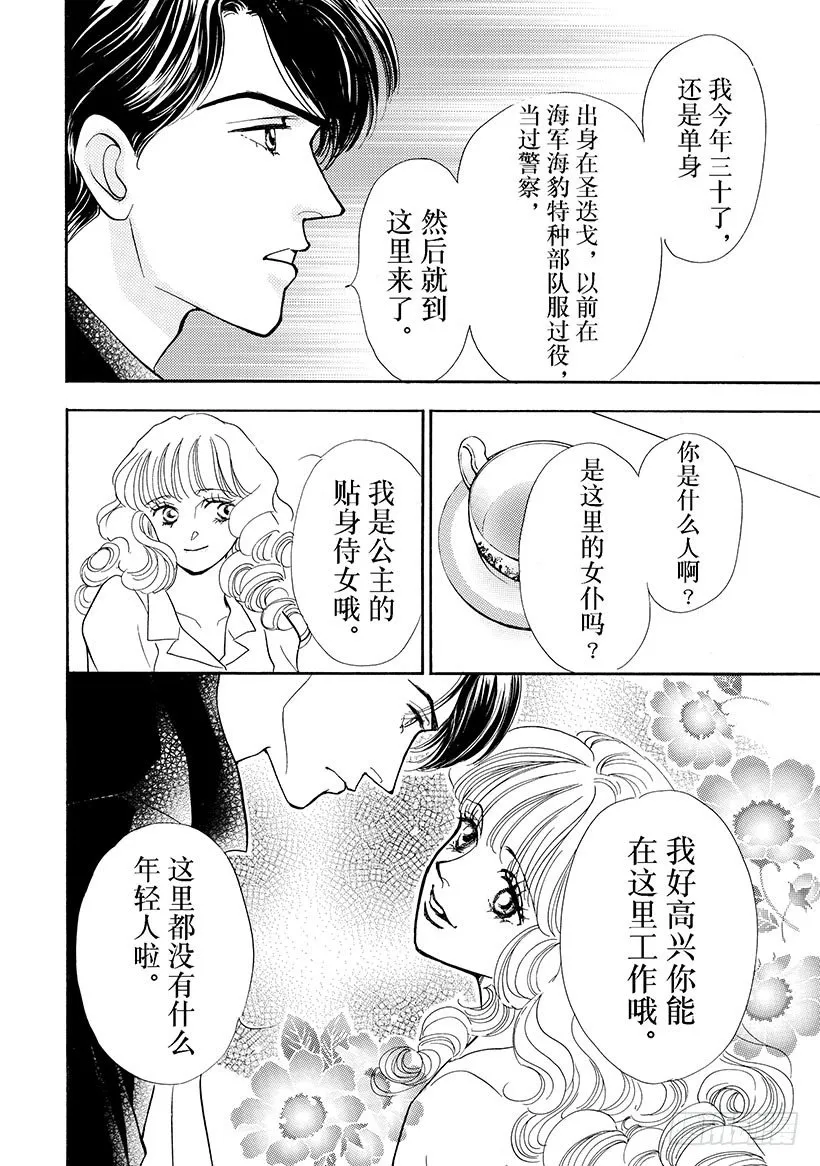 第2章 第6页
