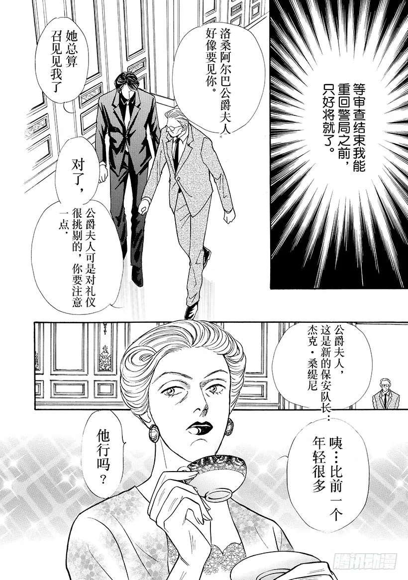 第2章 第8页
