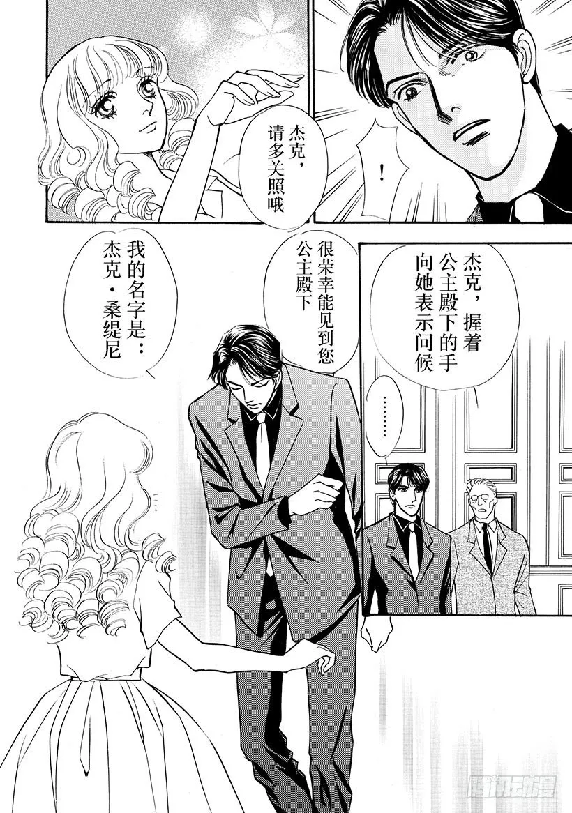 第2章 第10页