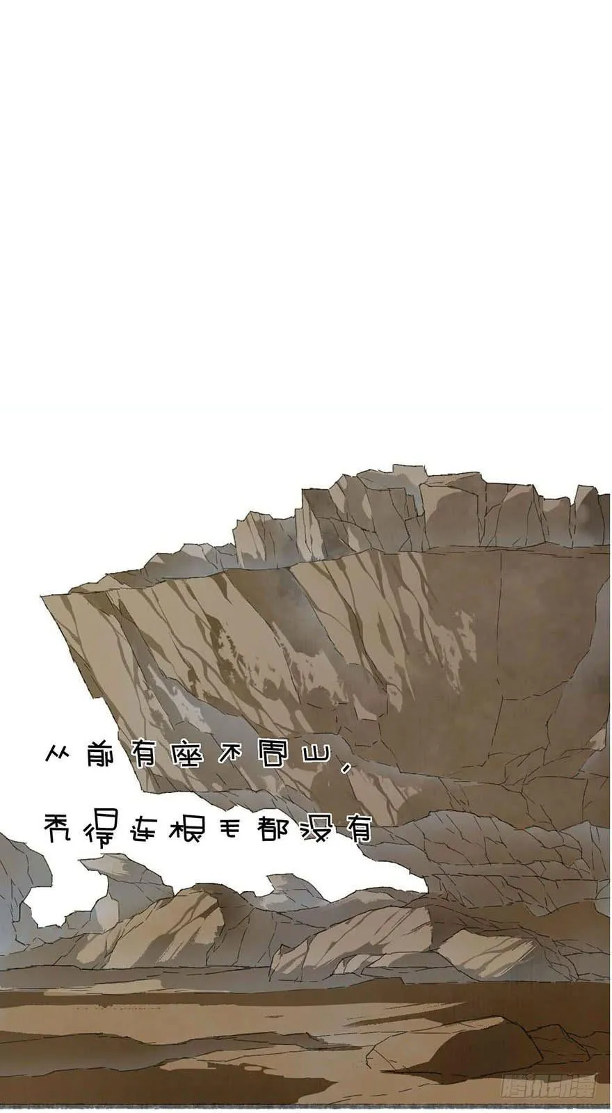 预告！快到碗里来！ 第1页