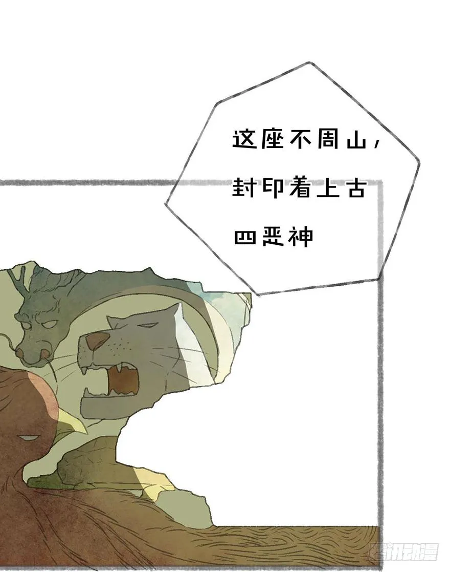 预告！快到碗里来！ 第2页