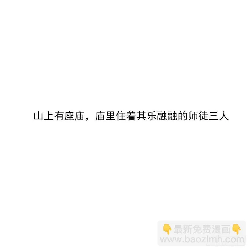预告！快到碗里来！ 第3页