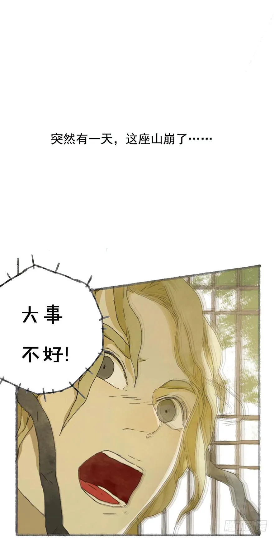 预告！快到碗里来！ 第6页