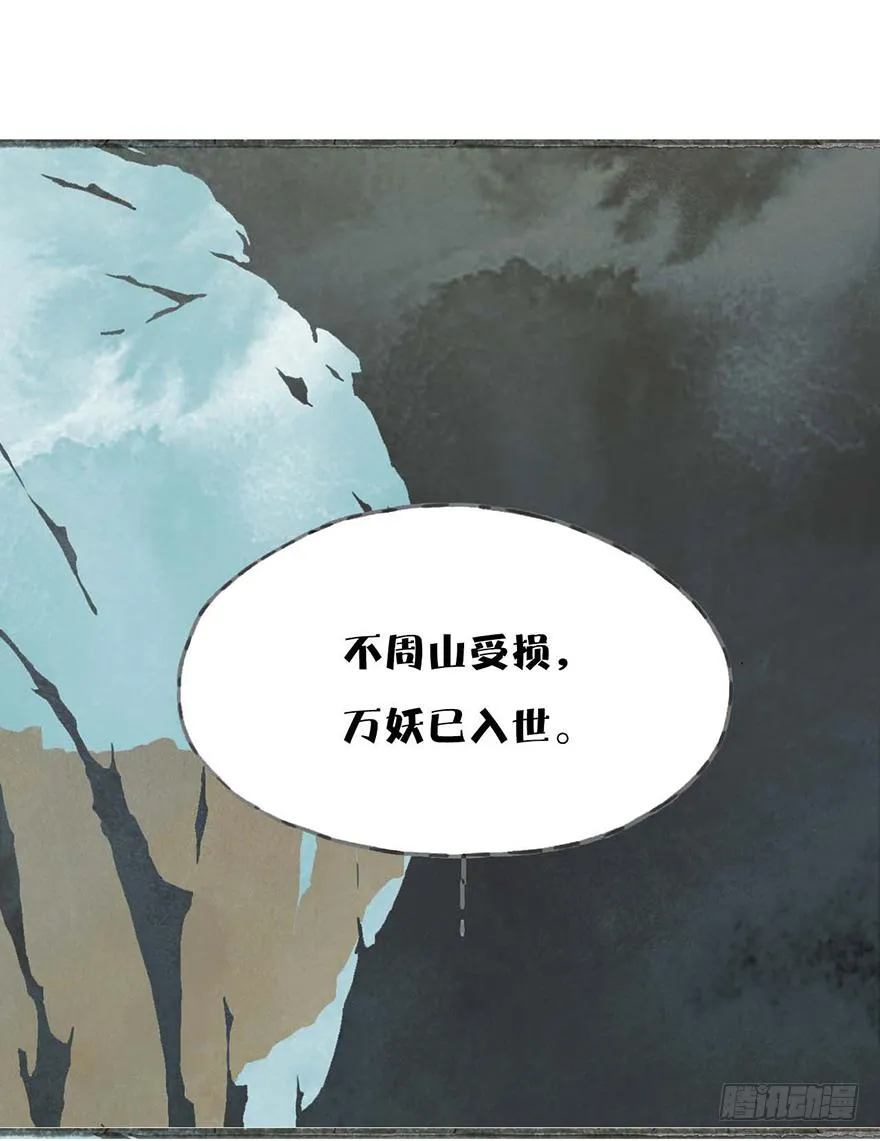 预告！快到碗里来！ 第7页