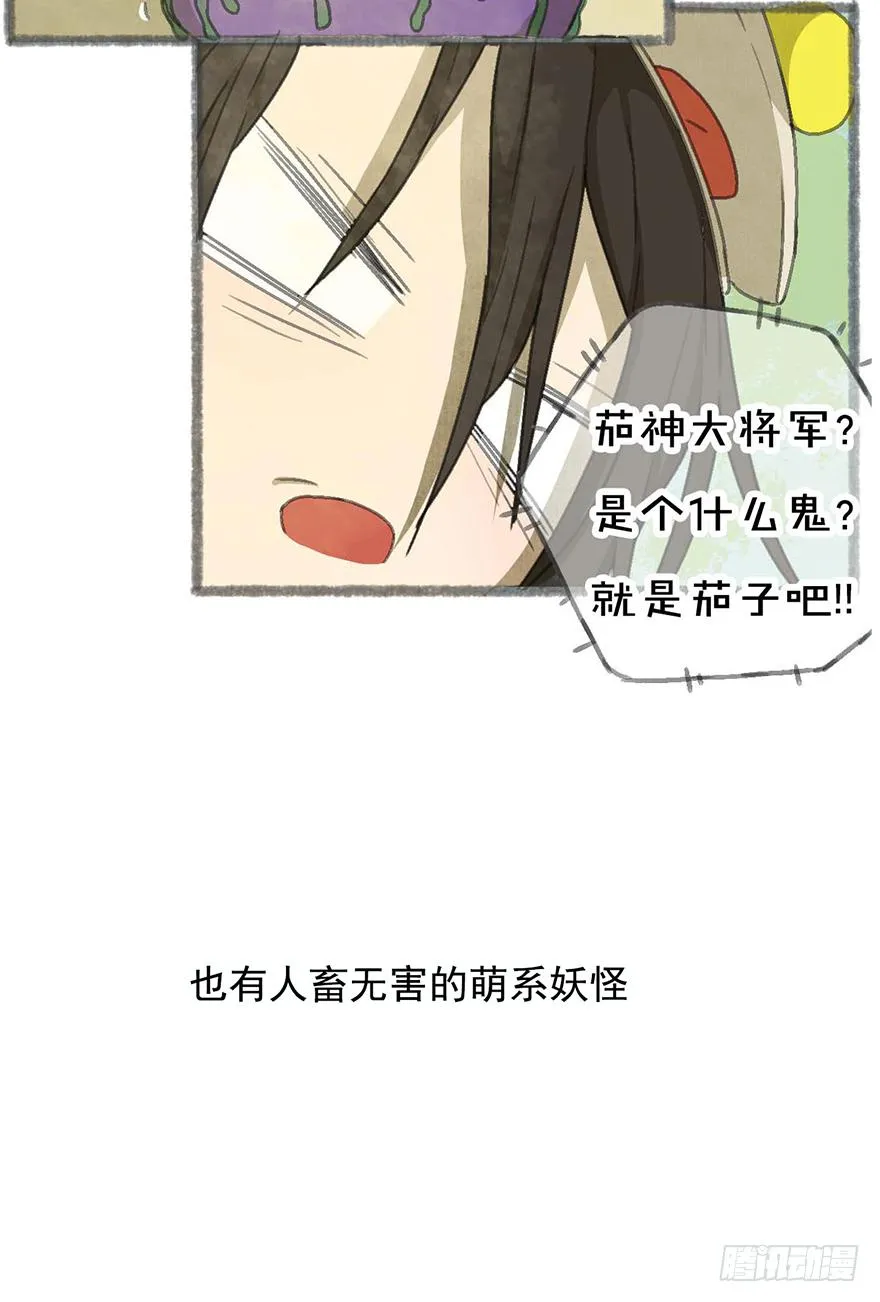 预告！快到碗里来！ 第16页