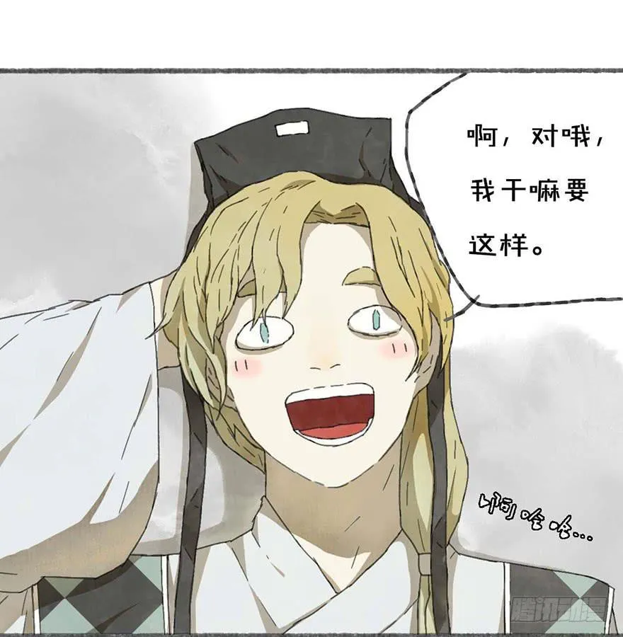 不周山破损，万妖入世！ 第11页