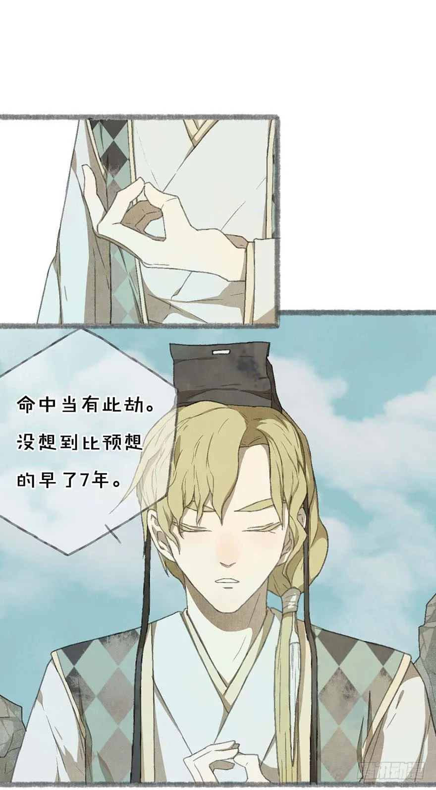 不周山镇山之宝 第2页