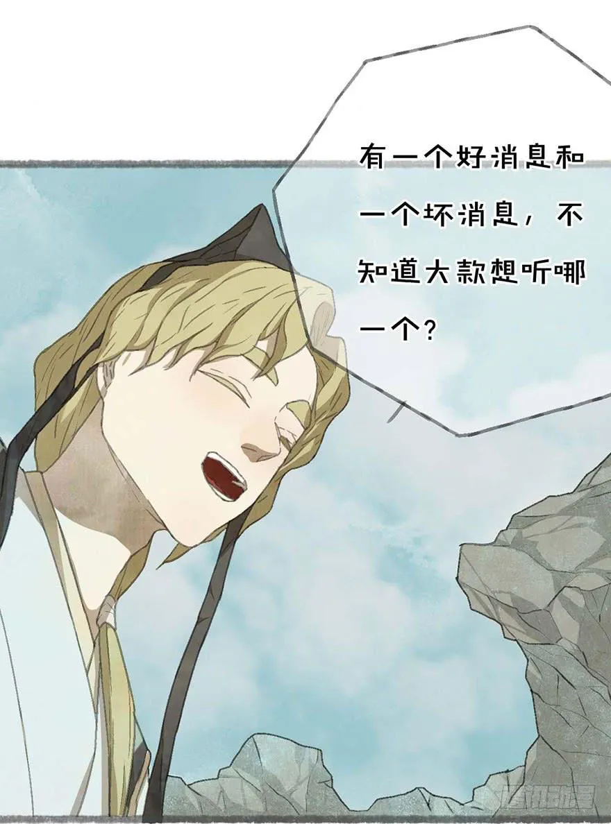 不周山镇山之宝 第4页
