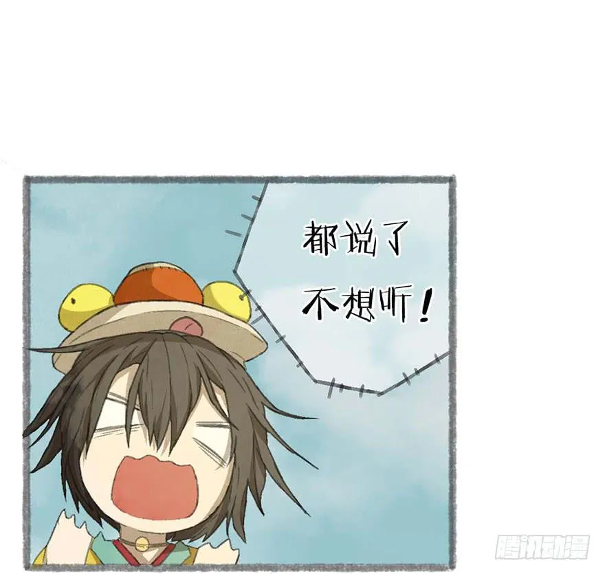 不周山镇山之宝 第8页