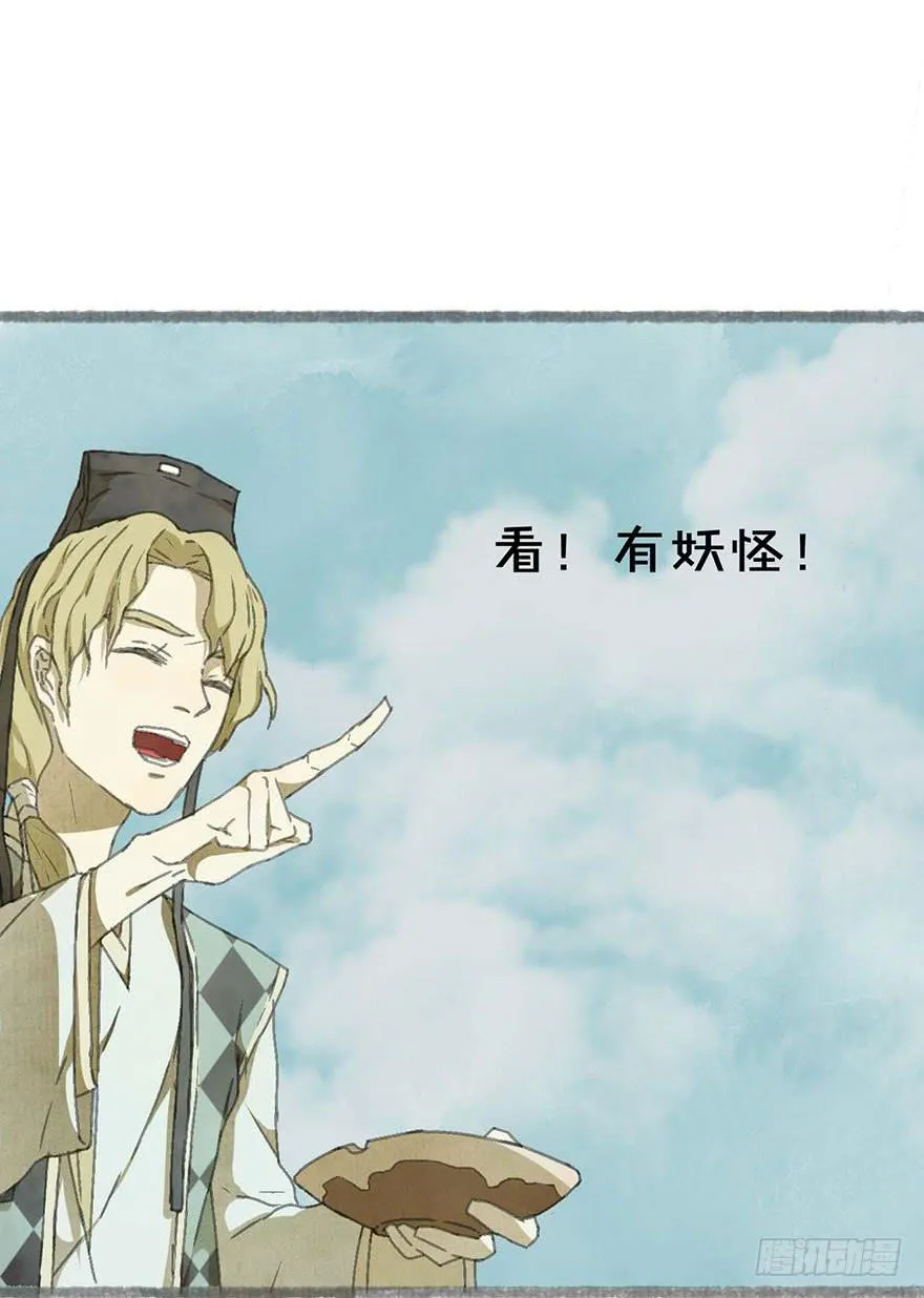 不周山镇山之宝 第23页
