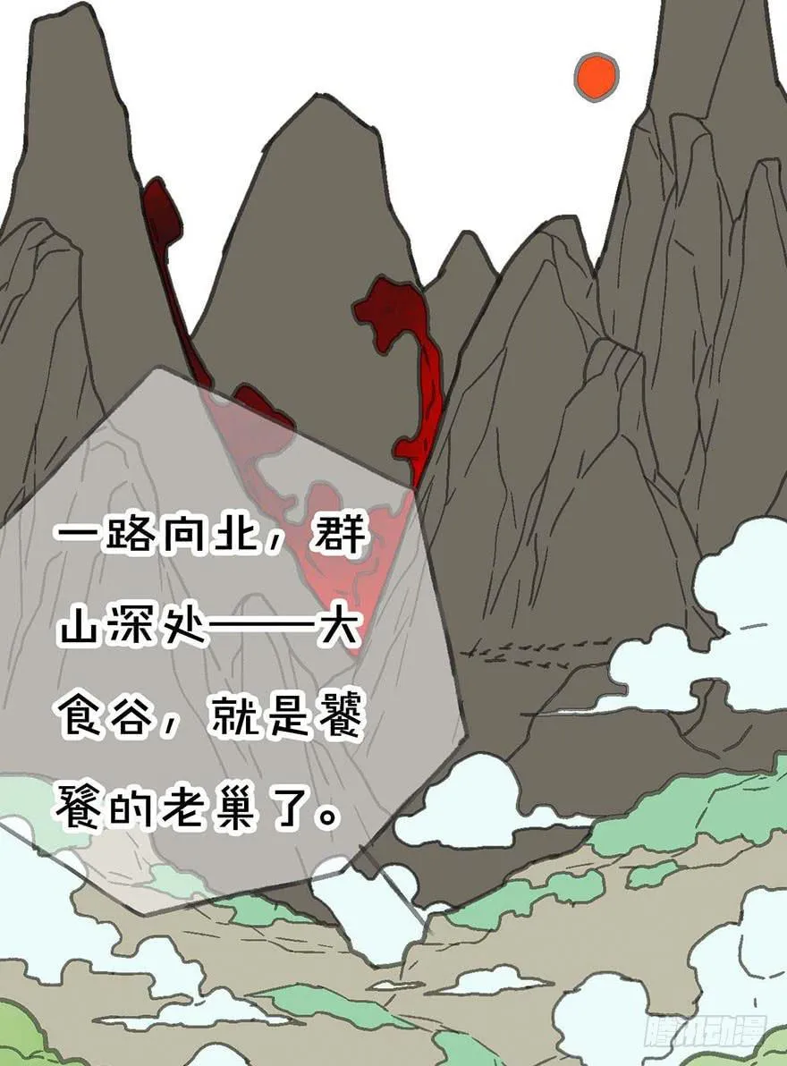 茄神大将军，有毒！ 第5页