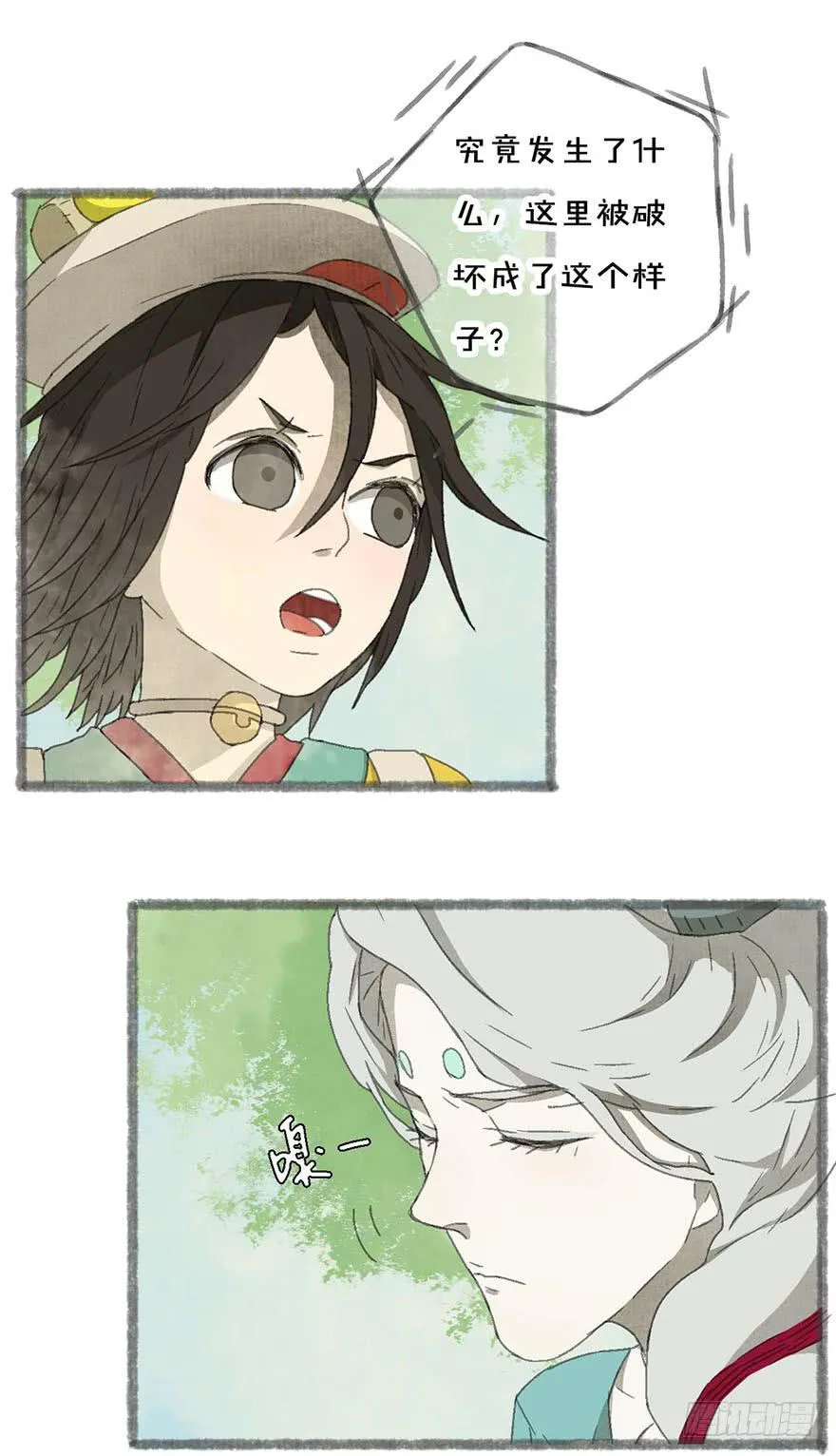 茄神大将军，有毒！ 第12页